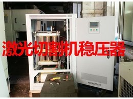 激光切割机稳压器案例
