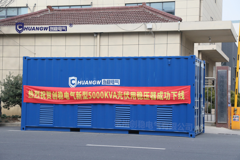 新型5000KVA光伏稳压器 新型5000KVA光伏稳压器