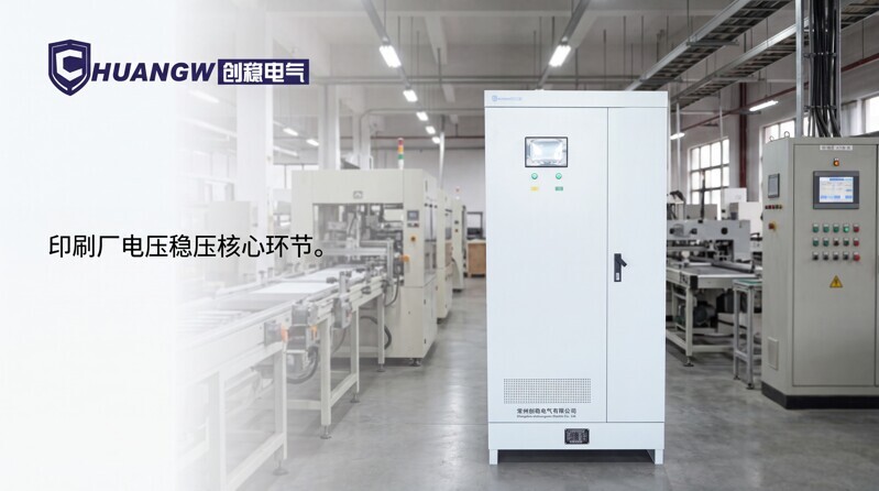 稳压器厂家 稳压器厂家