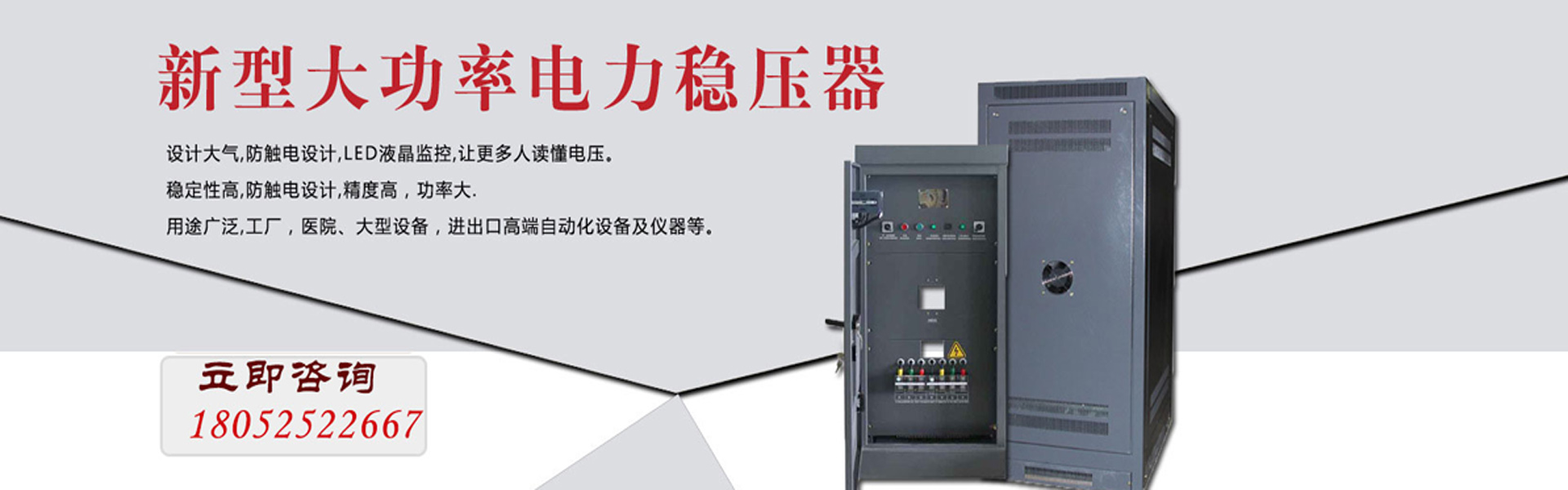 江苏创稳电气稳压器生产厂家