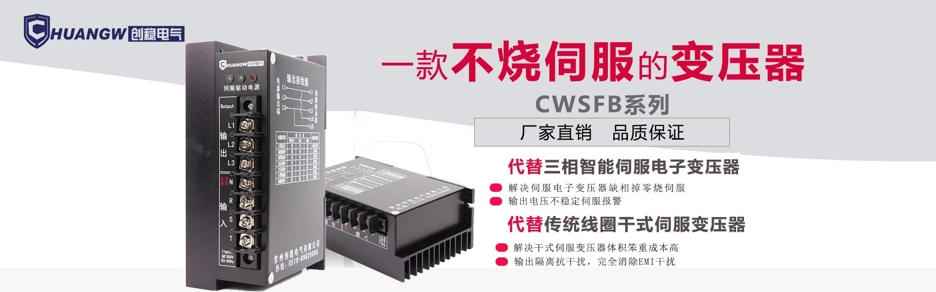 三相智能伺服电子变压器厂家