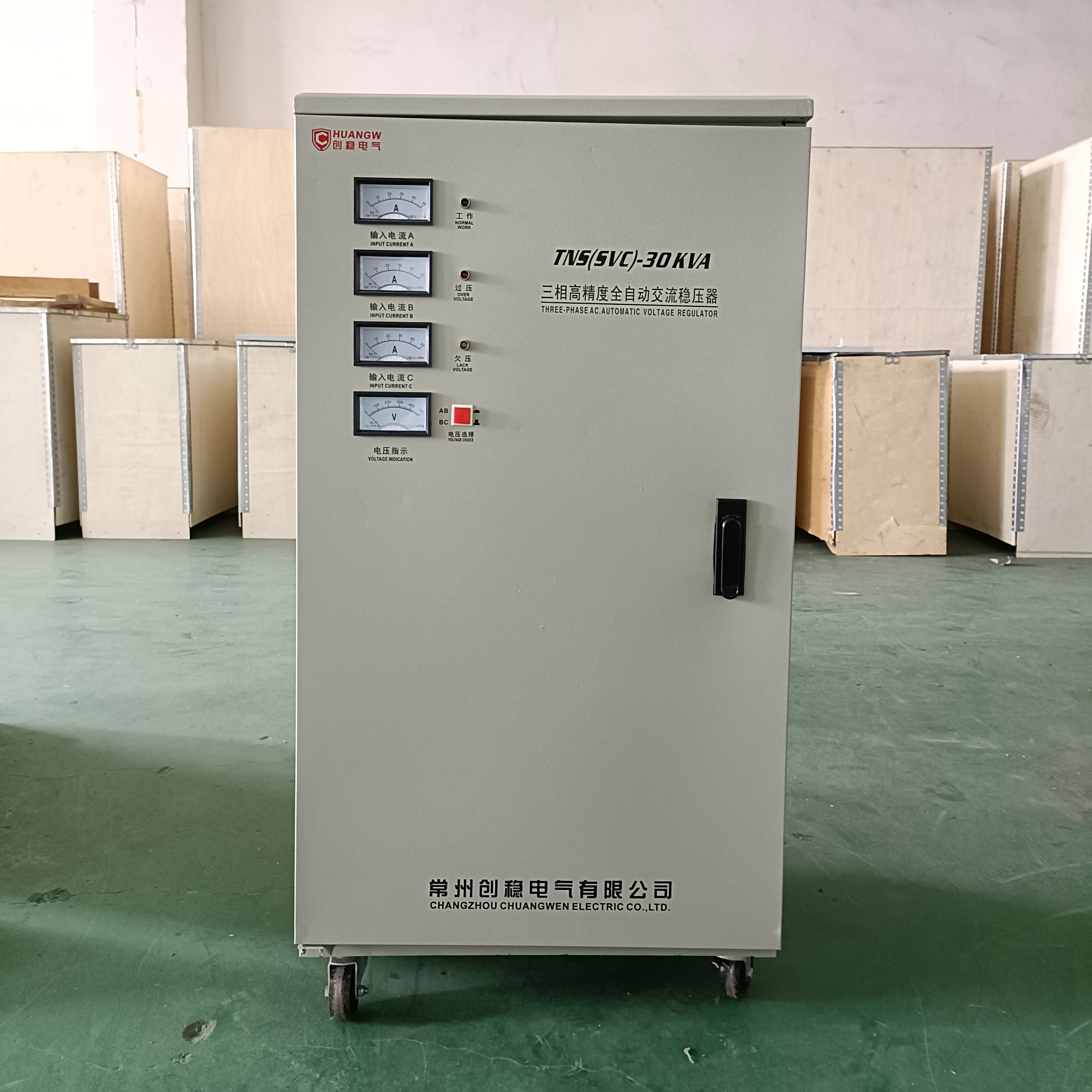 三相30kva稳压器