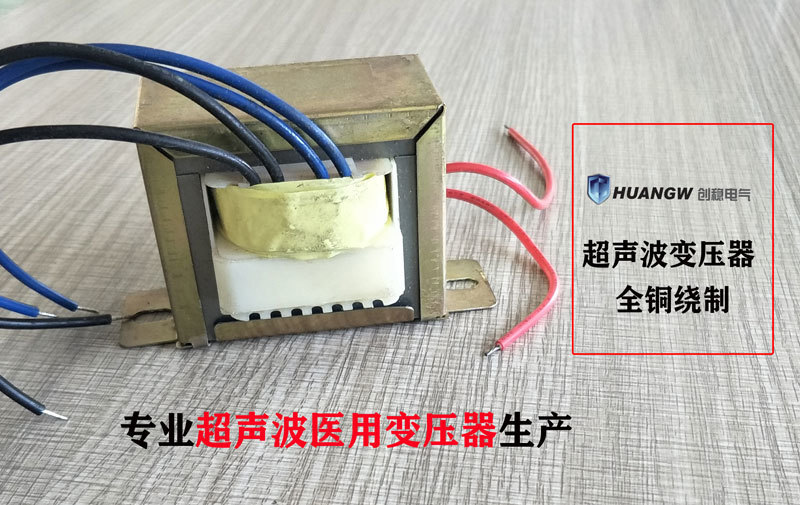 超声波变压器
