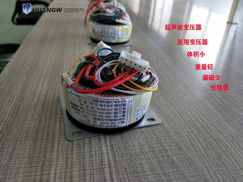 超声波变压器又称为医用变压器