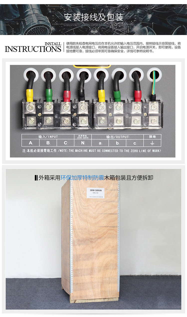 80千瓦稳压器接线示意图