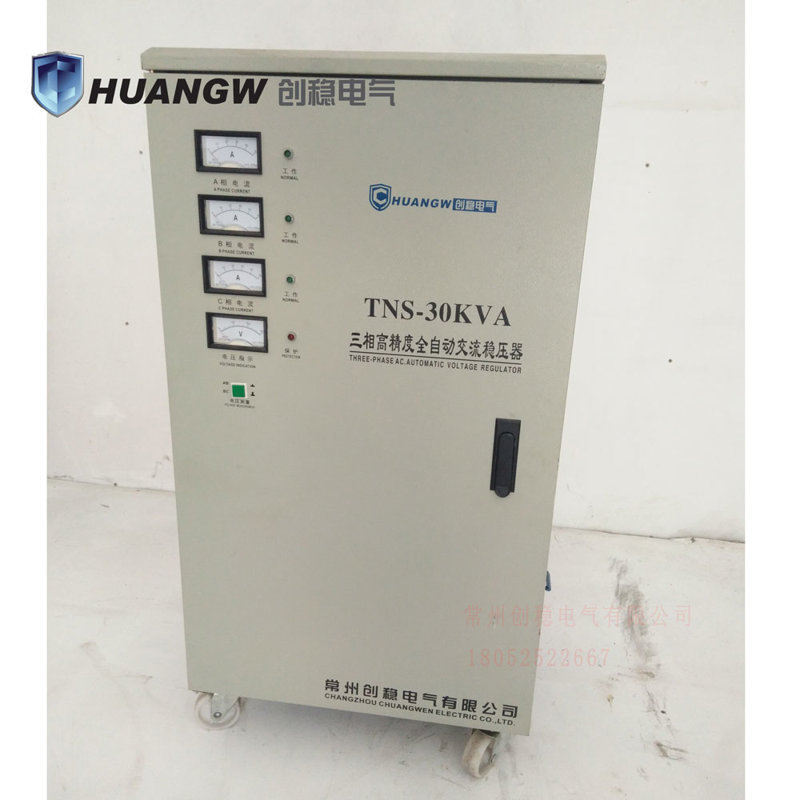 TNS高精度全自动交流三相稳压器