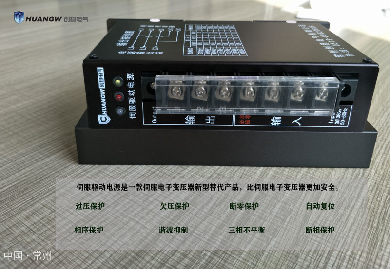 三相智能伺服驱动变压器-380v变200v/220v伺服驱动电源
