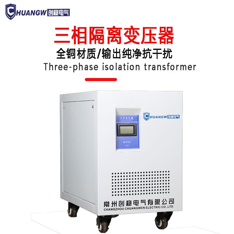 SBK50KVA三相干式隔离变压器