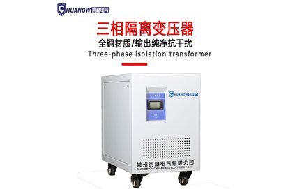 SBK50KVA三相干式隔离变压器
