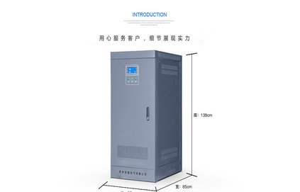 三相全自动稳压器