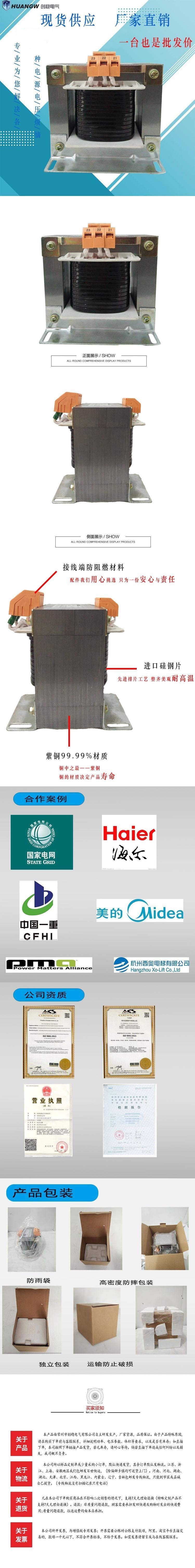 控制变压器8