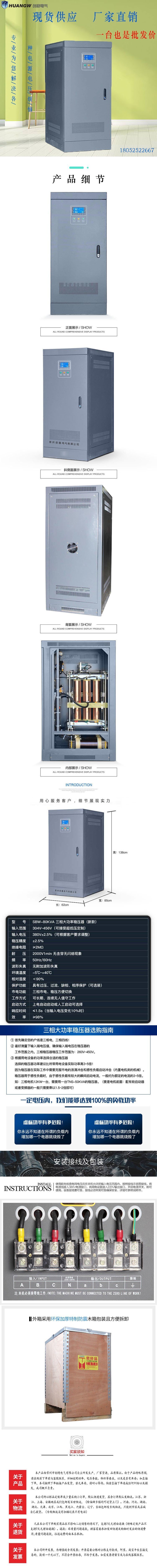 1SBW稳压器新款1