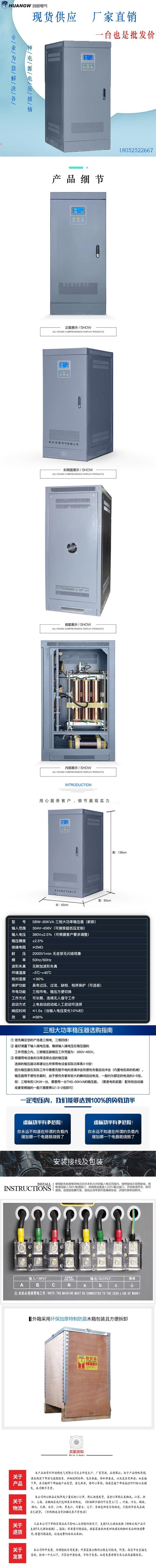 1SBW稳压器新款3