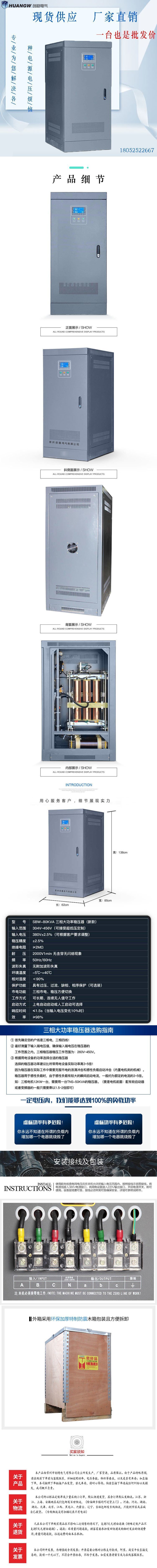 1SBW稳压器新款5