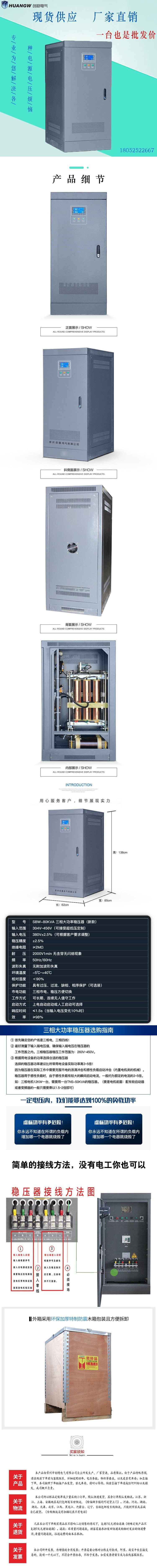 1SBW稳压器新款6
