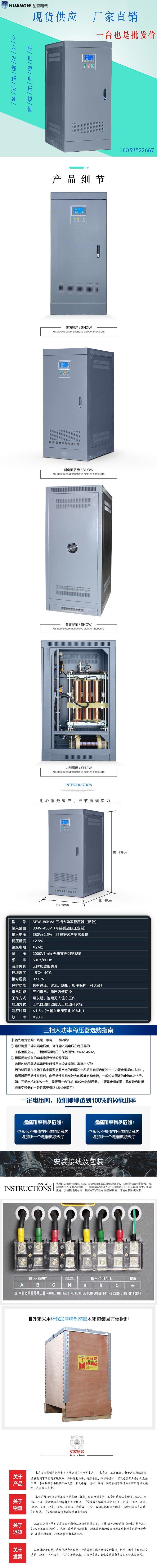 1SBW稳压器新款7