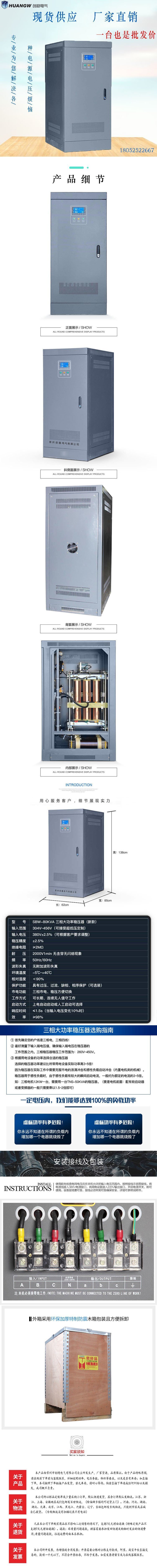 1SBW稳压器新款8