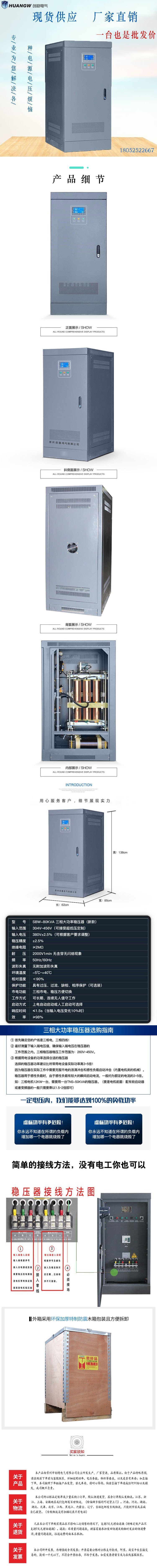 1SBW稳压器新款9