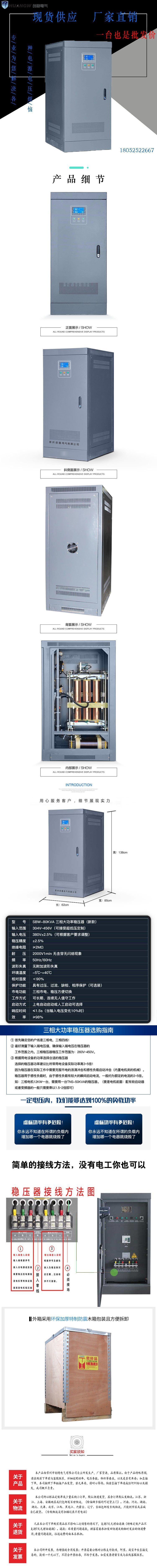 1SBW稳压器新款10