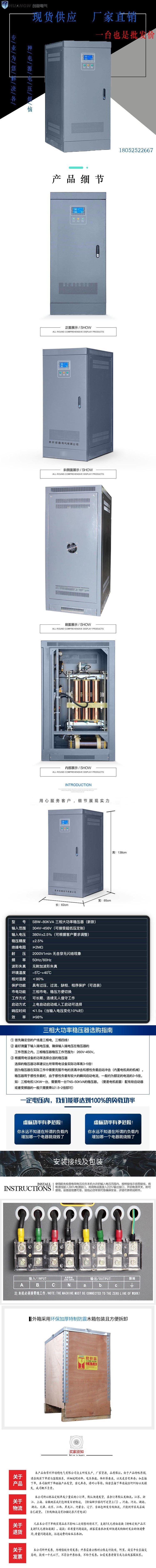 1SBW稳压器新款11