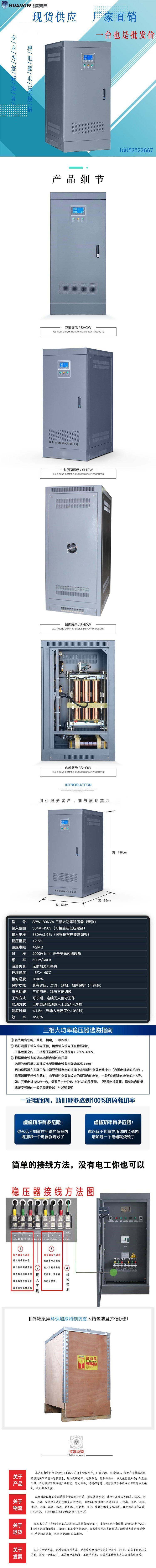 1SBW稳压器新款13