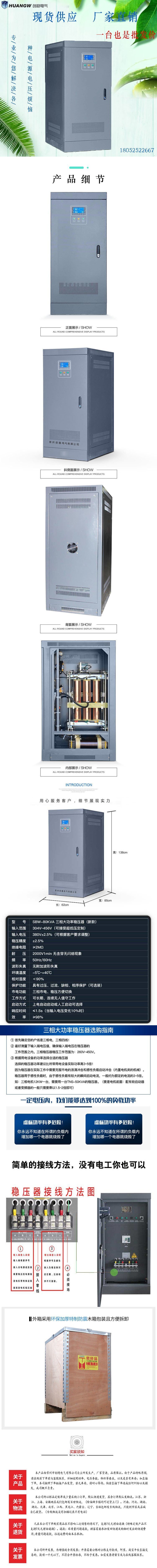 1SBW稳压器新款17