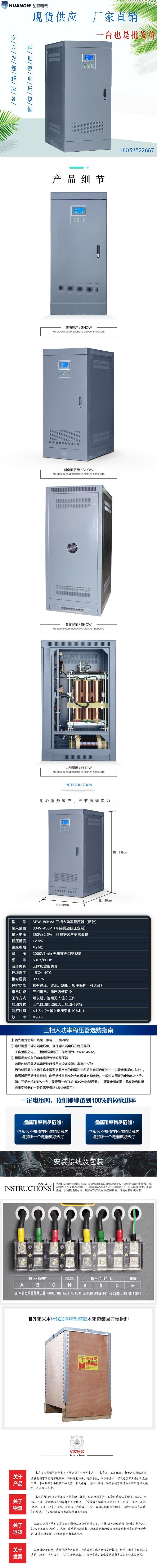 1SBW稳压器新款19