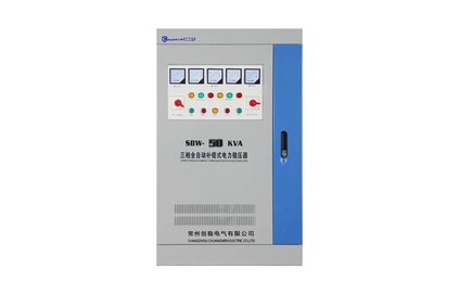 全自动补偿式交流稳压器