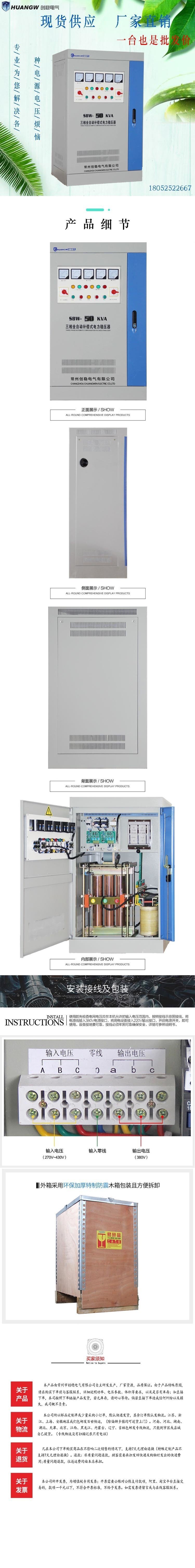 50-SBW大功率电力稳压器1