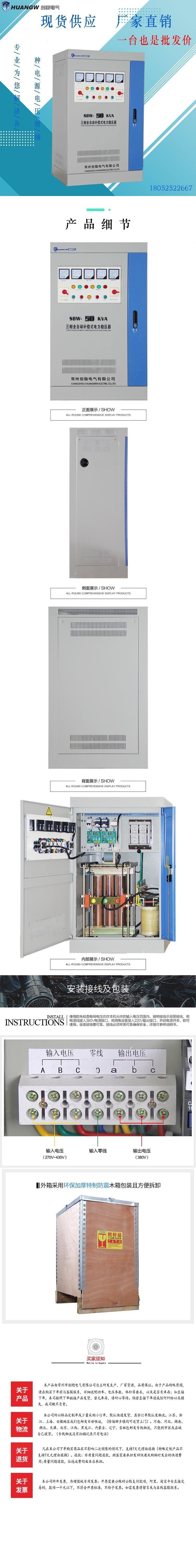 50-SBW大功率电力稳压器3
