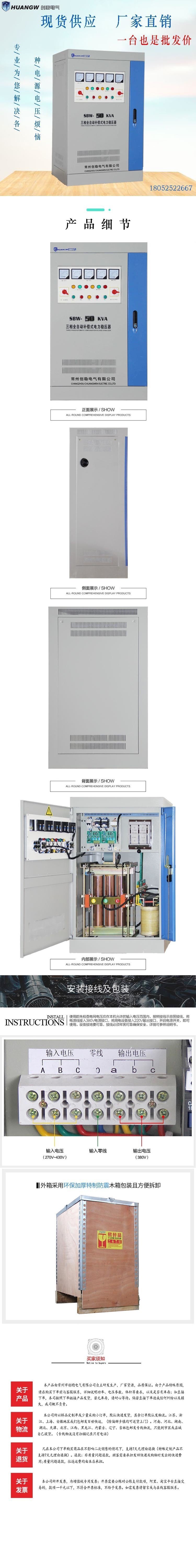50-SBW大功率电力稳压器5