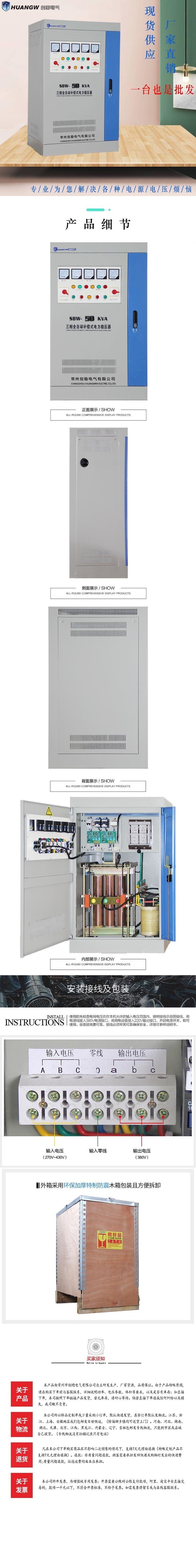 50-SBW大功率电力稳压器11