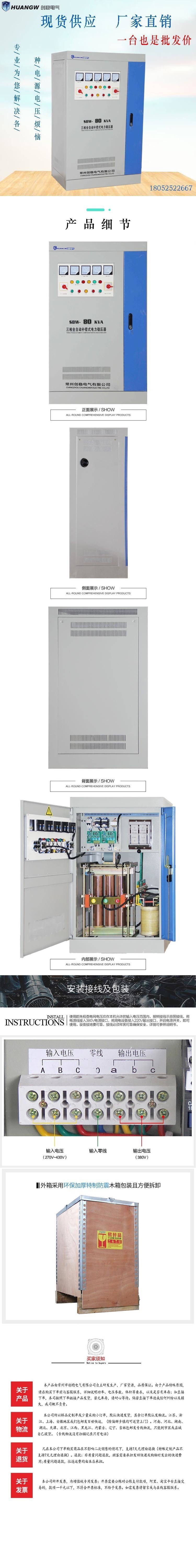 80-SBW大功率电力稳压器5