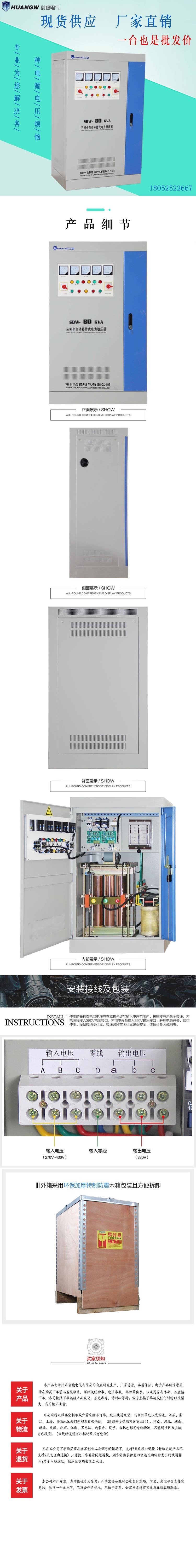 80-SBW大功率电力稳压器6