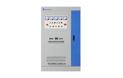 SBW全自动稳压器