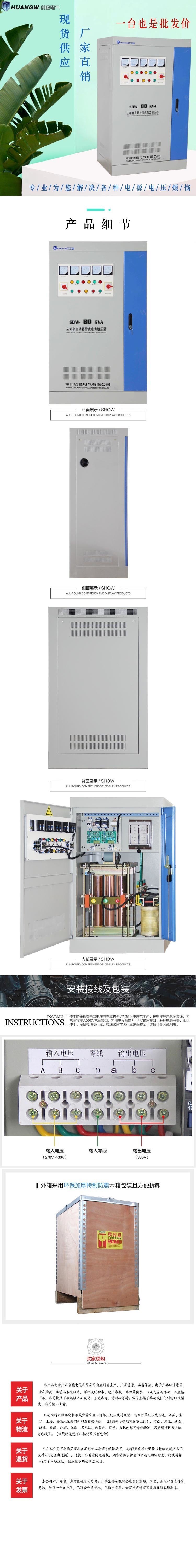80-SBW大功率电力稳压器11