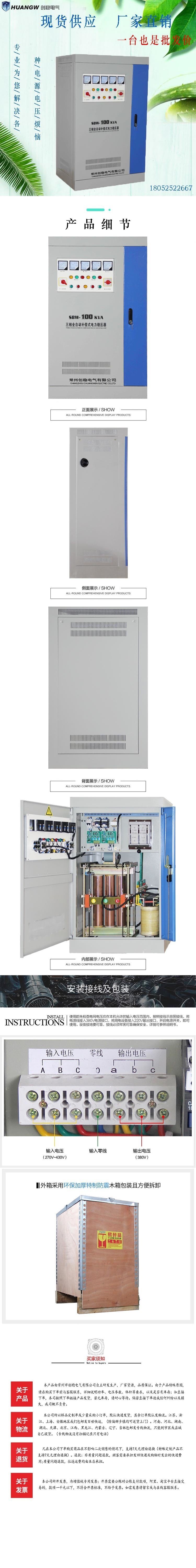 100-SBW大功率电力稳压器1