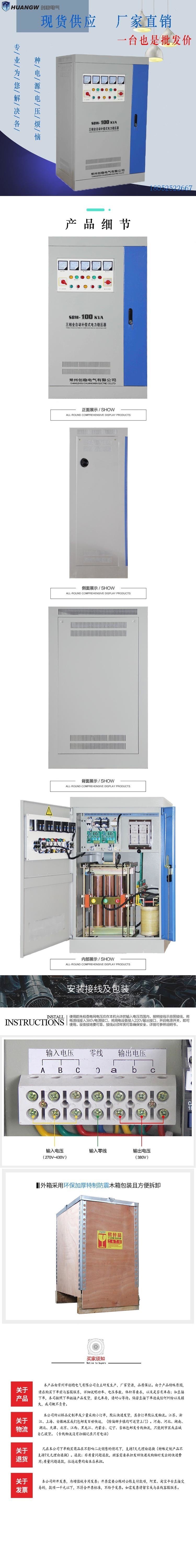 100-SBW大功率电力稳压器2