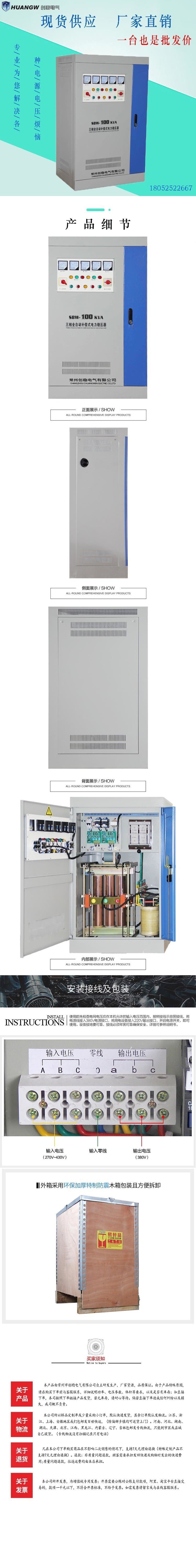 100-SBW大功率电力稳压器6