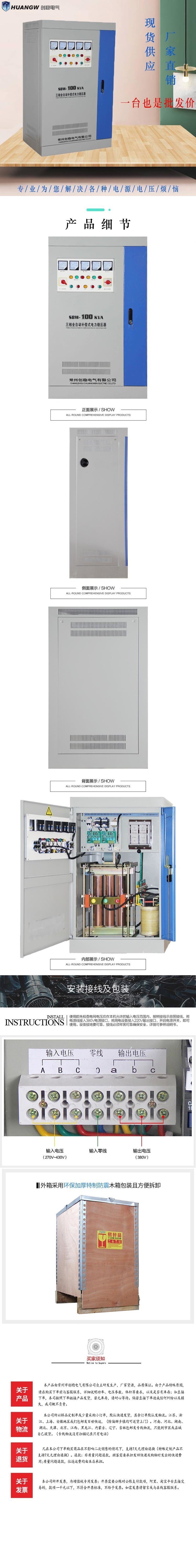 100-SBW大功率电力稳压器10