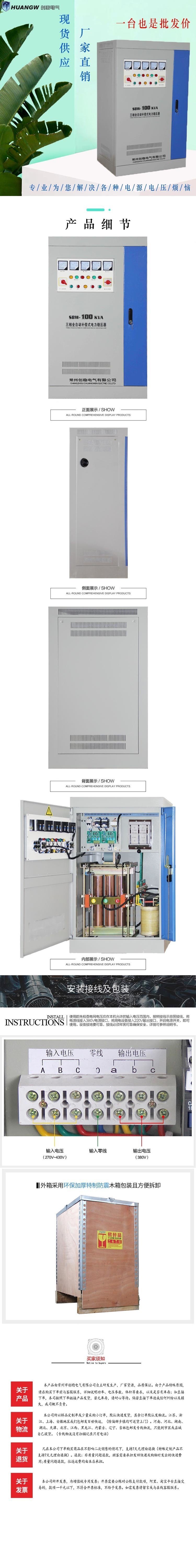 100-SBW大功率电力稳压器11