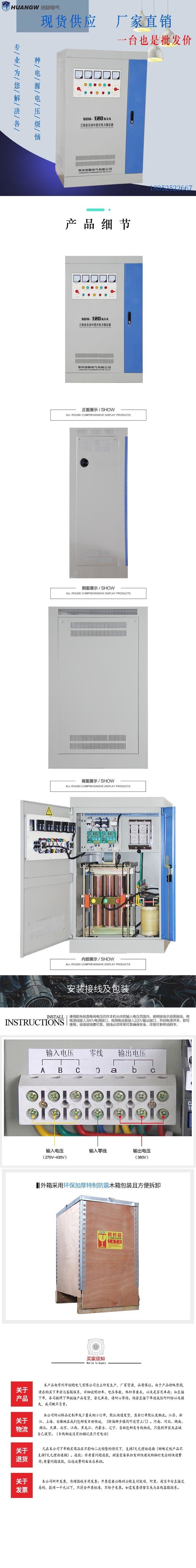 120-SBW大功率电力稳压器2
