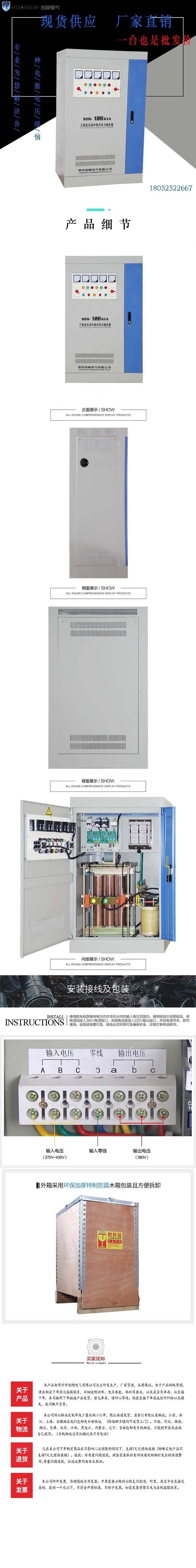 120-SBW大功率电力稳压器4