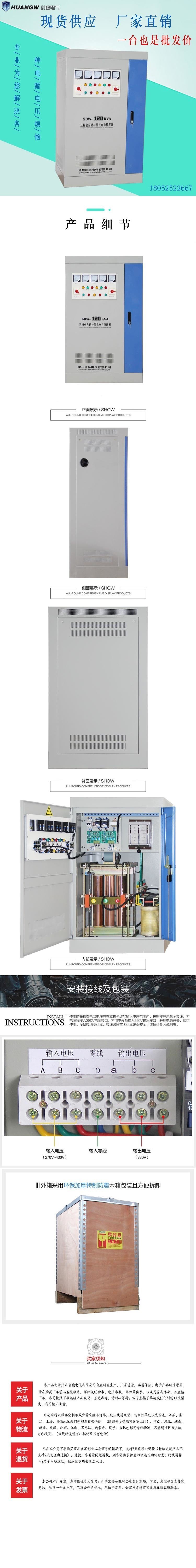 120-SBW大功率电力稳压器6