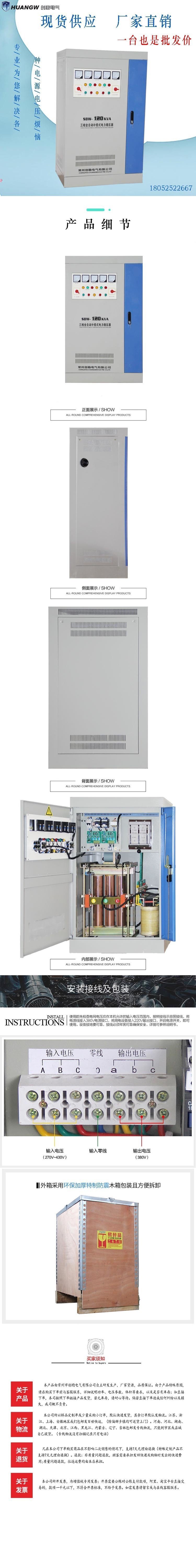 120-SBW大功率电力稳压器8