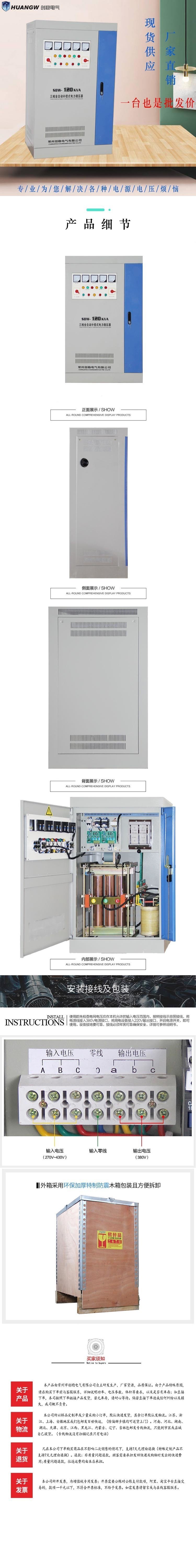 120-SBW大功率电力稳压器10