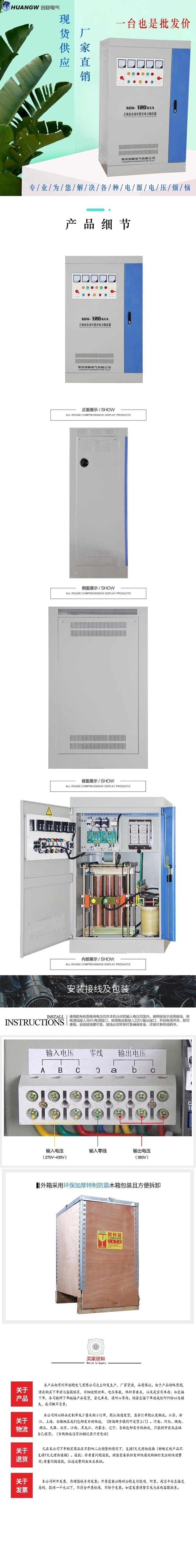120-SBW大功率电力稳压器11