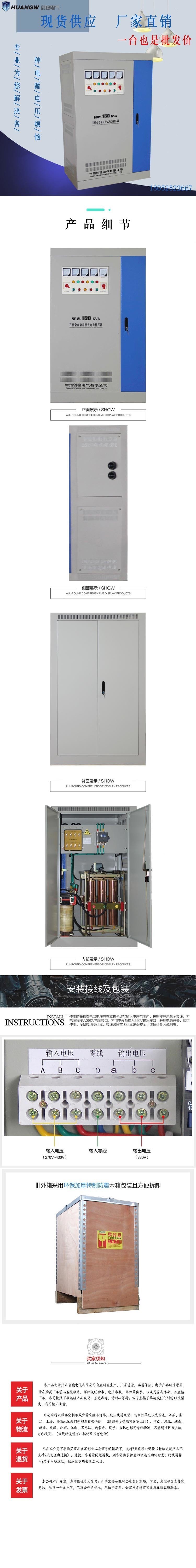 150-SBW大功率电力稳压器2