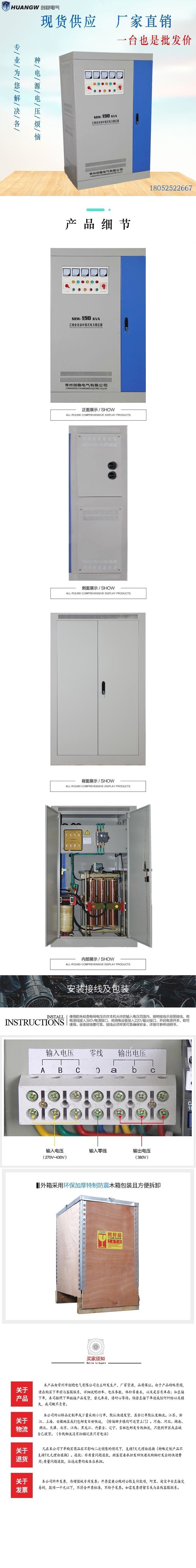 150-SBW大功率电力稳压器5
