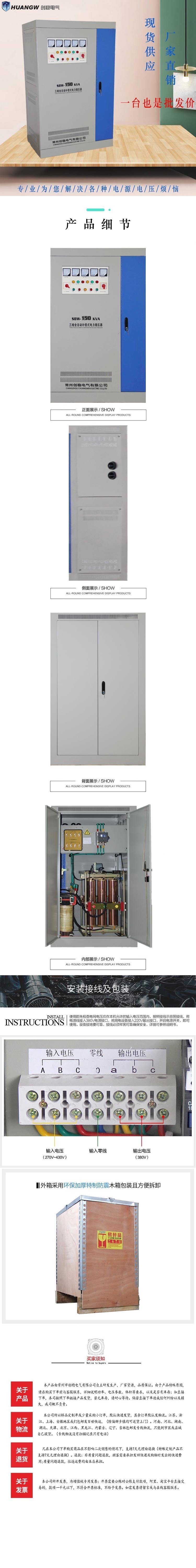 150-SBW大功率电力稳压器10